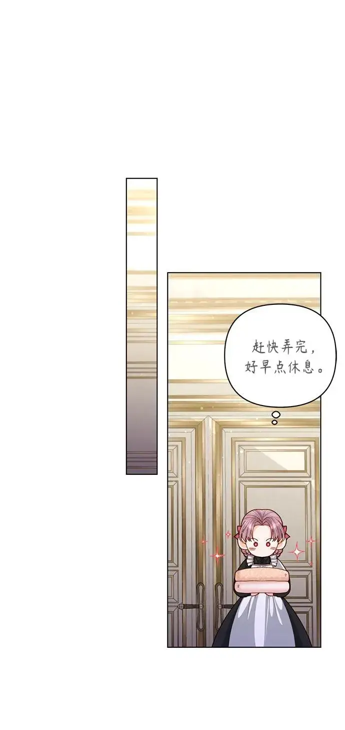 漫画《再婚皇后》第123话第54张图