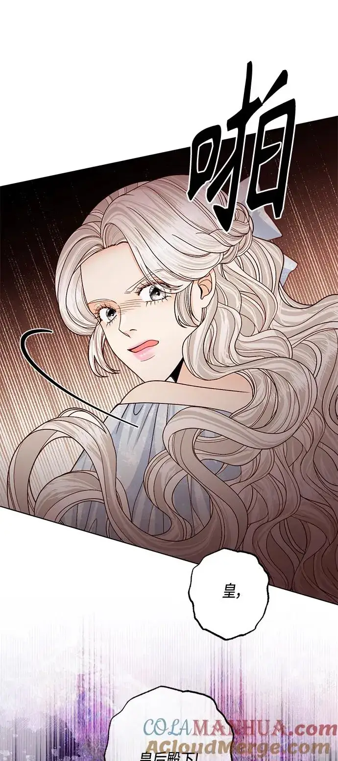 漫画《再婚皇后》第123话第61张图