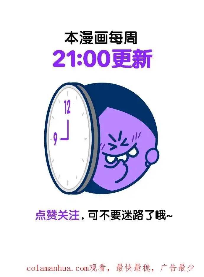 漫画《再婚皇后》第123话第65张图