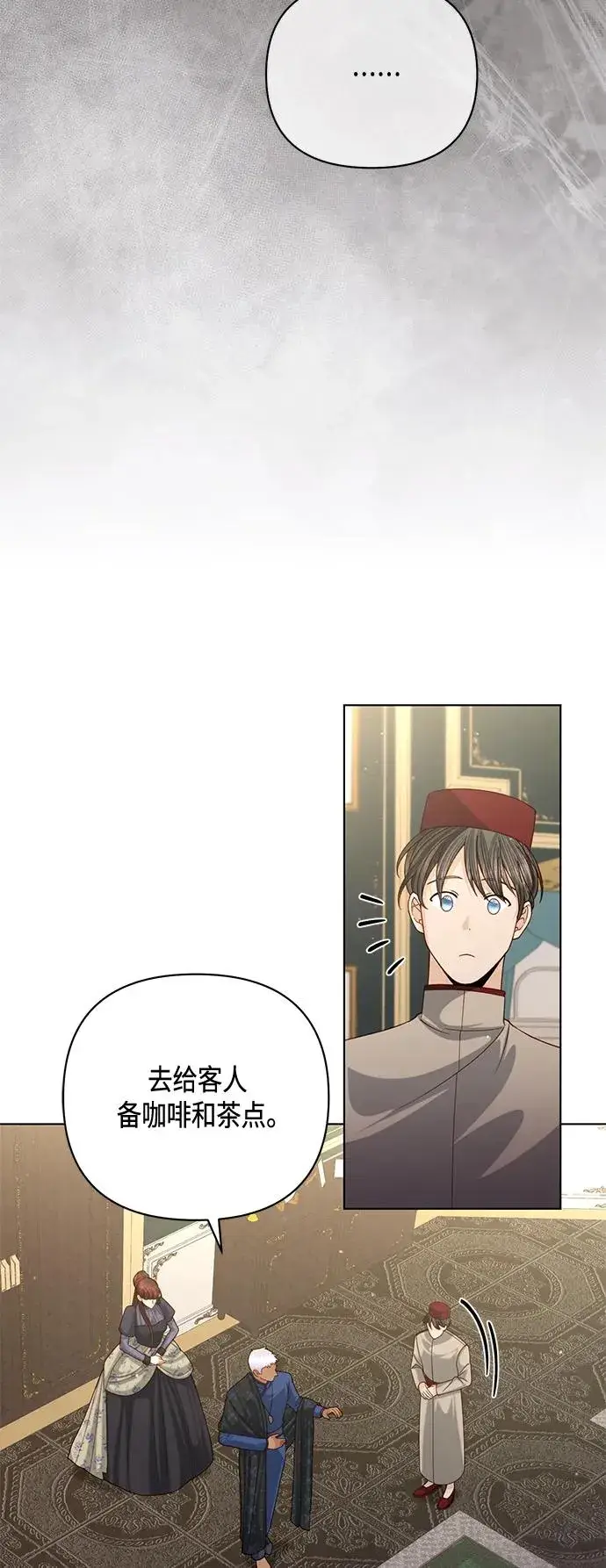 漫画《再婚皇后》第123话第8张图