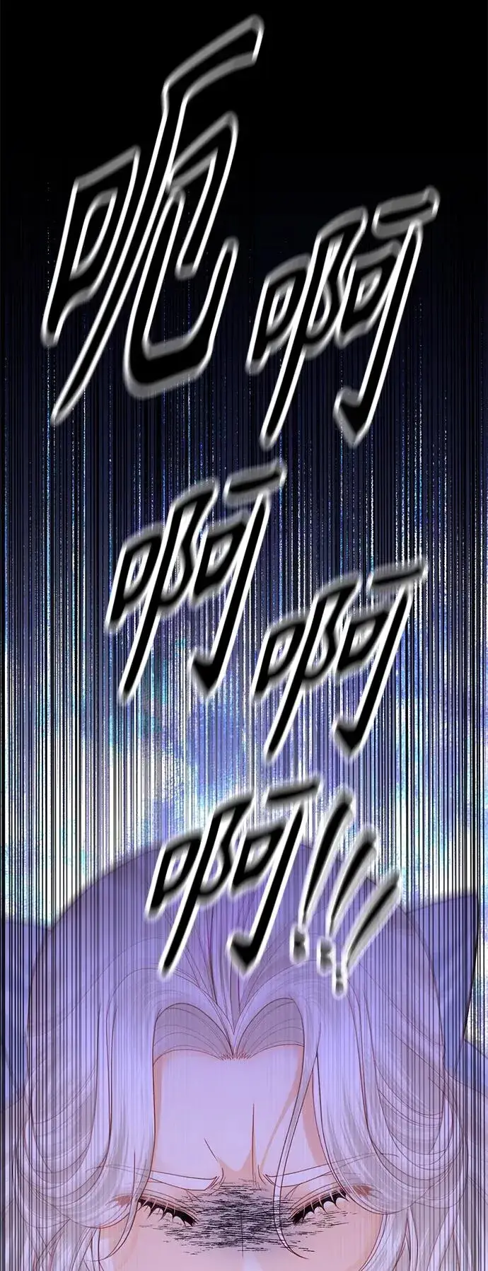 漫画《再婚皇后》第124话第12张图