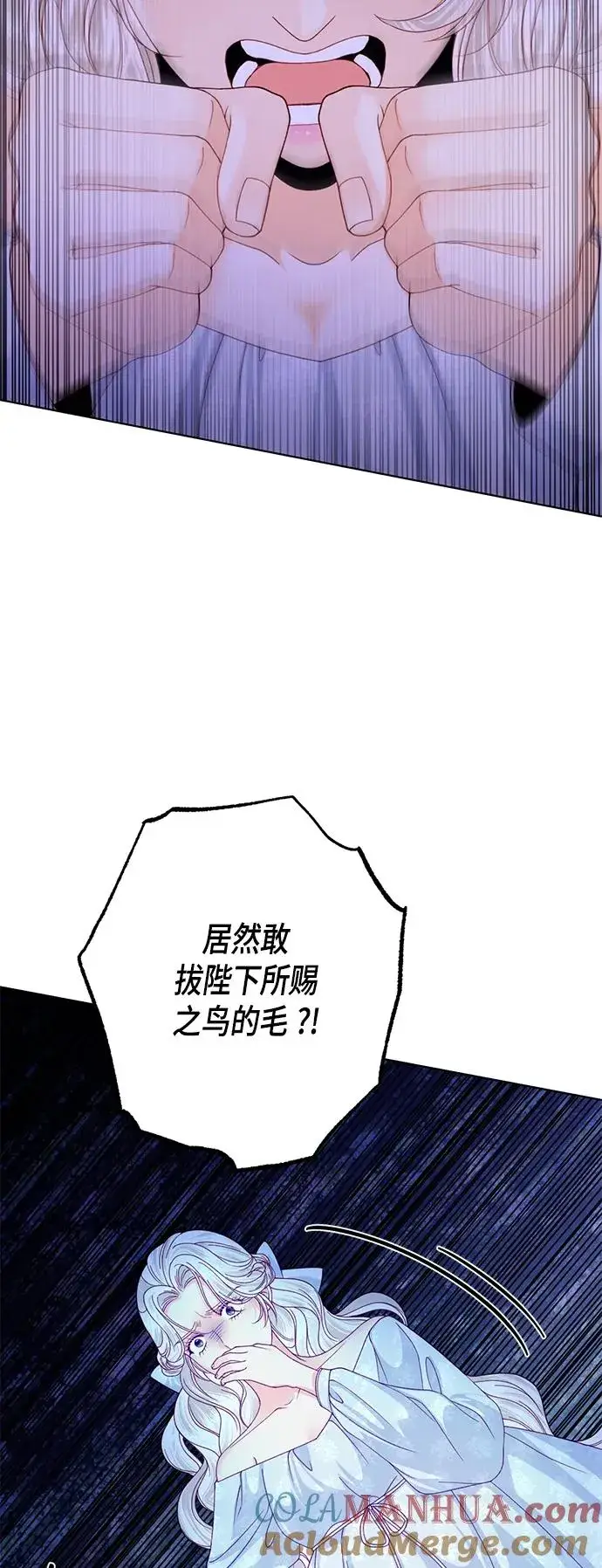 漫画《再婚皇后》第124话第13张图