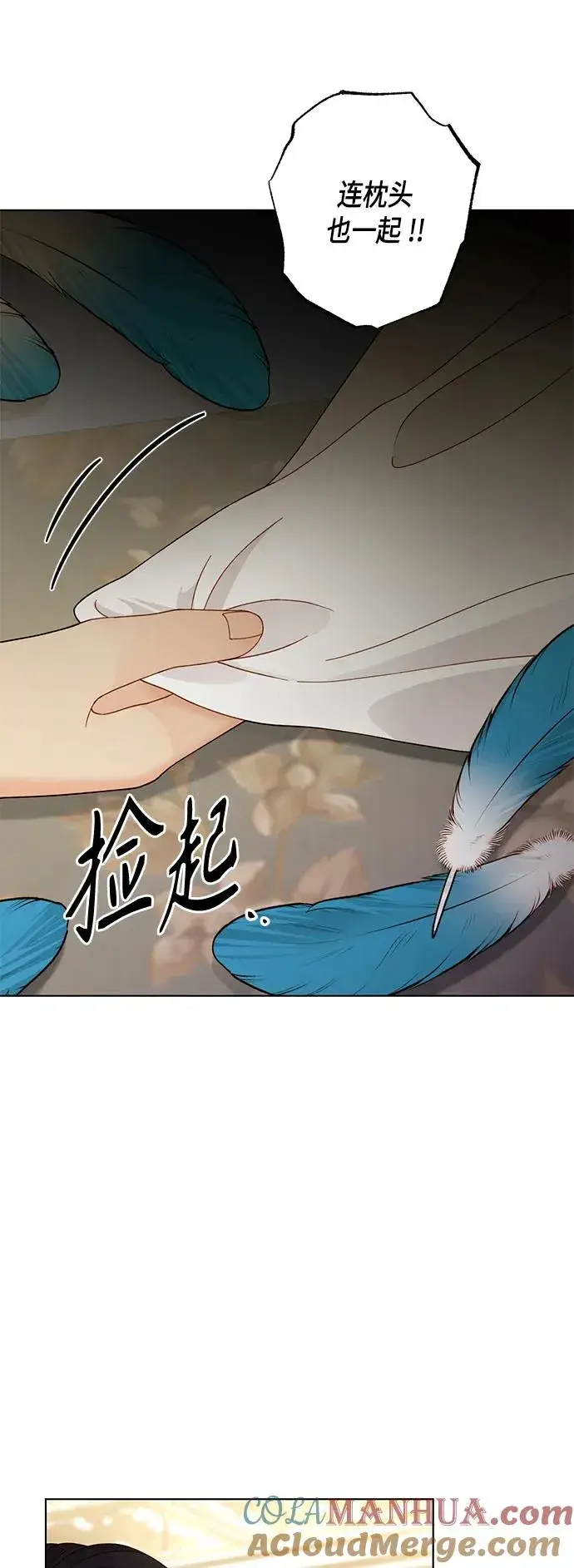 漫画《再婚皇后》第124话第28张图