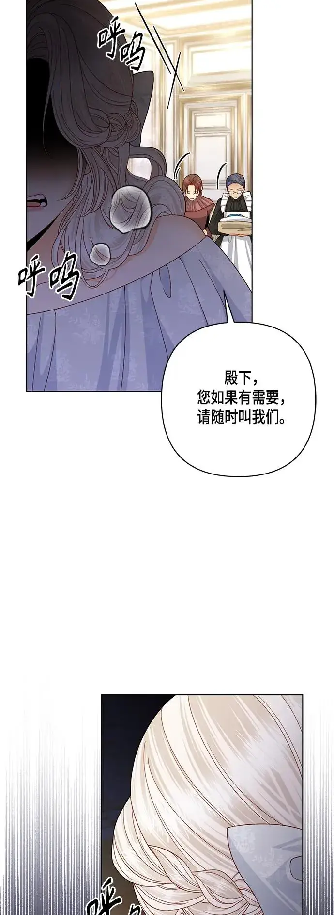 漫画《再婚皇后》第124话第29张图