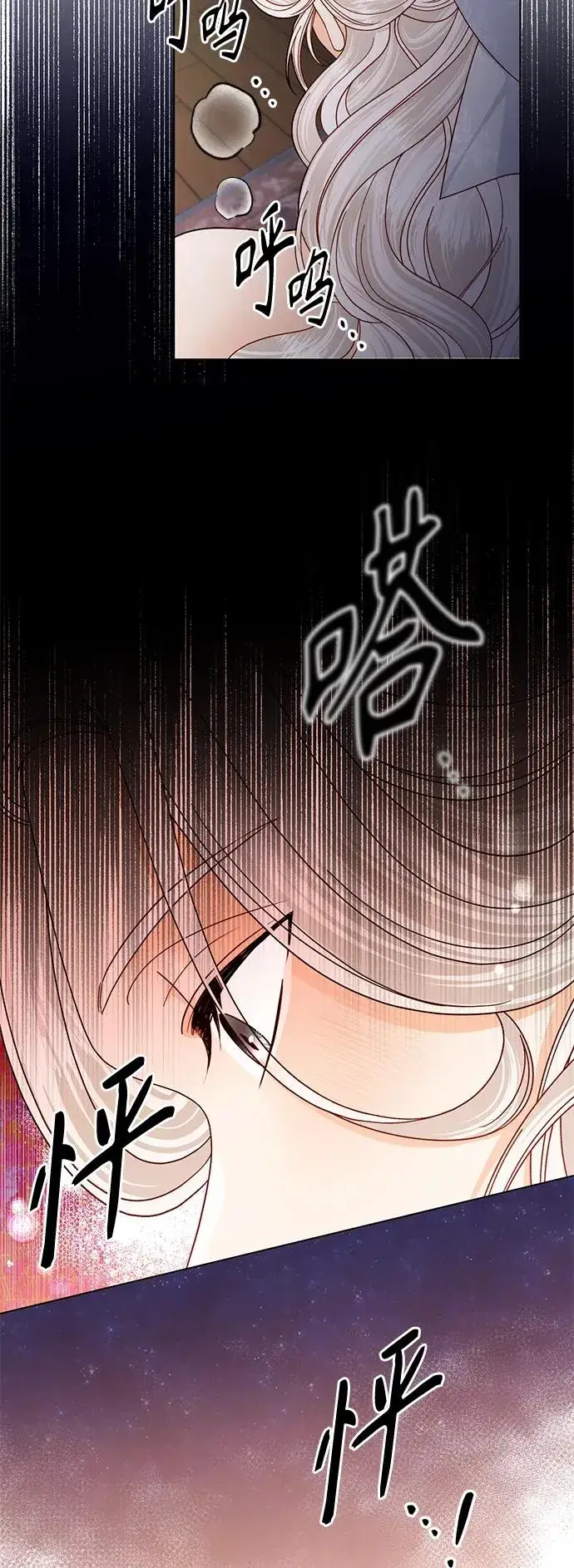 漫画《再婚皇后》第124话第30张图