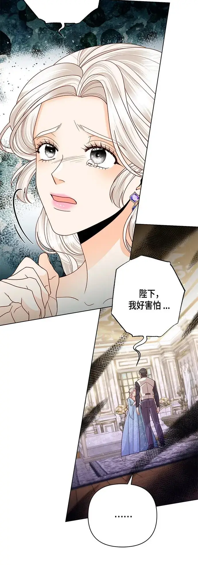 漫画《再婚皇后》第124话第48张图
