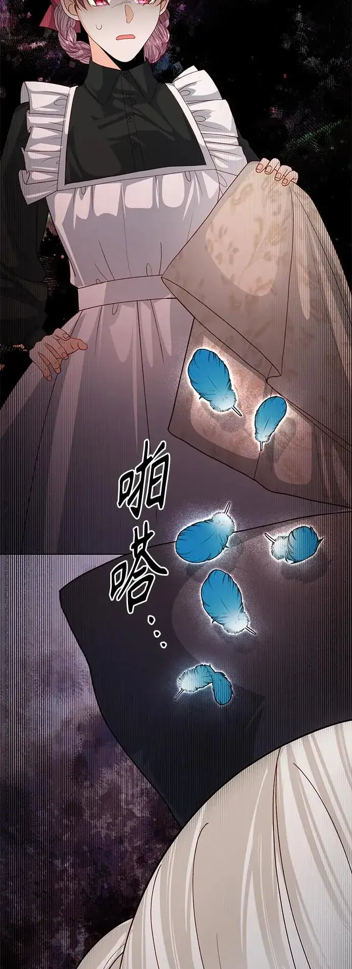 漫画《再婚皇后》第124话第6张图