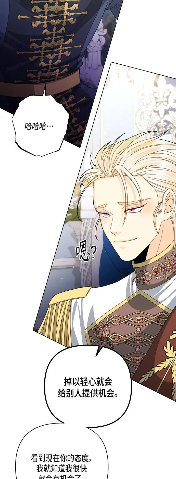漫画《再婚皇后》第125话第15张图