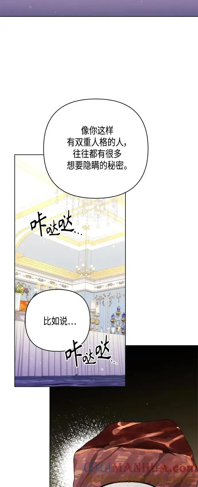 漫画《再婚皇后》第125话第19张图