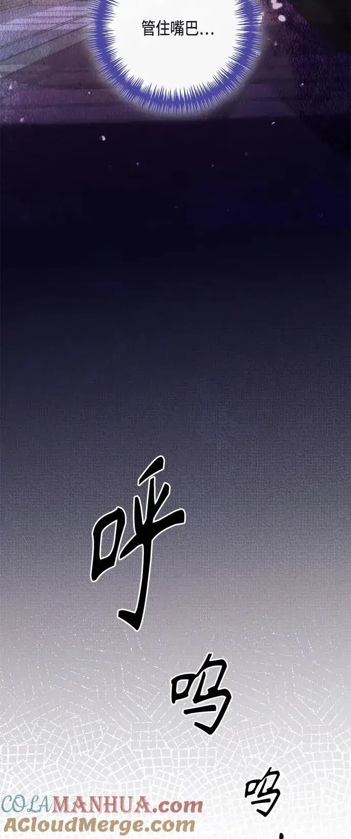 漫画《再婚皇后》第125话第34张图