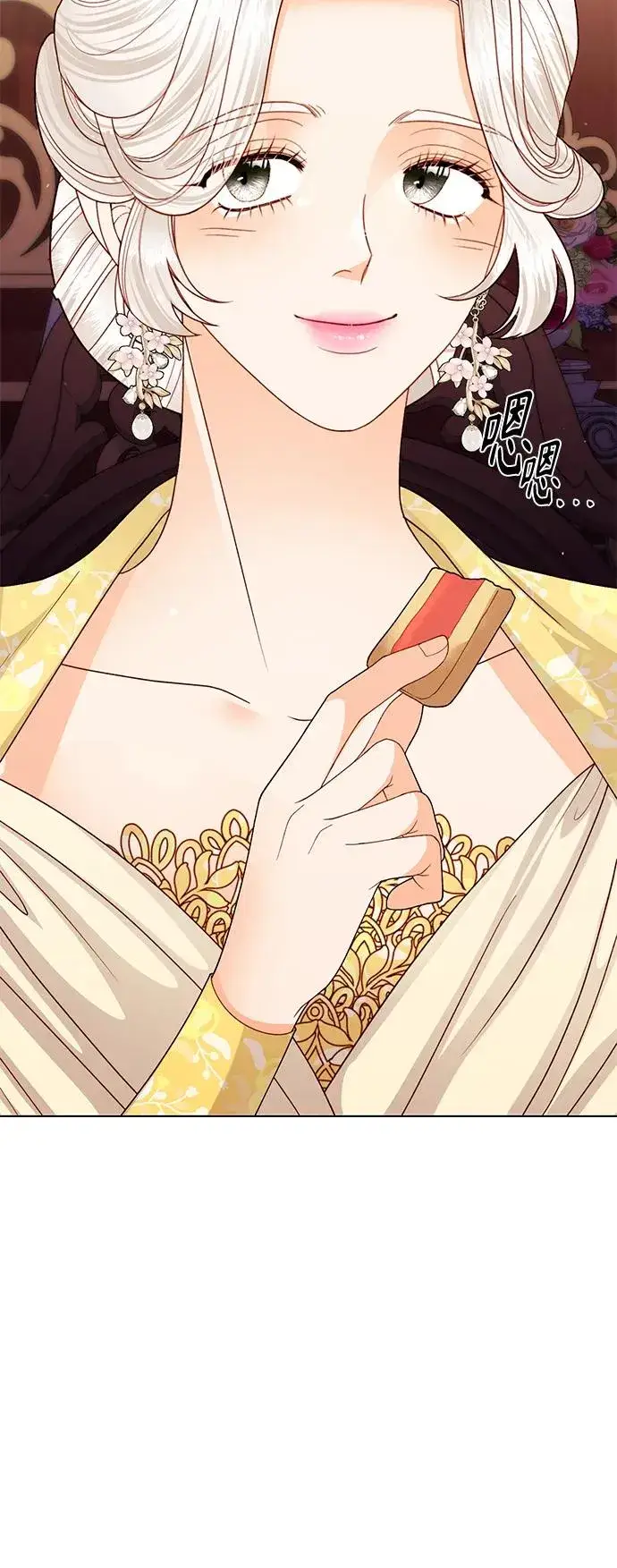 漫画《再婚皇后》第125话第41张图