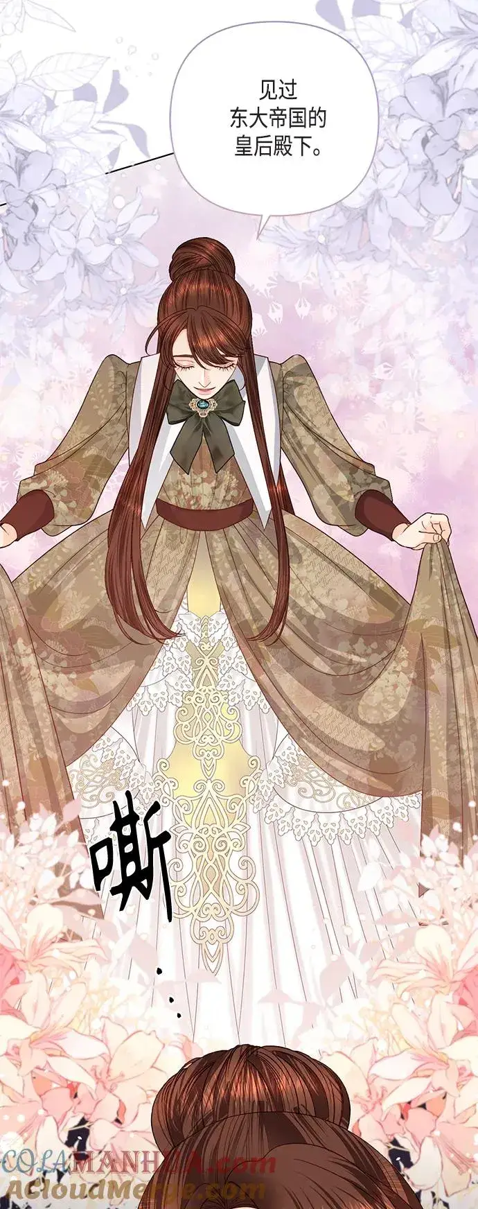 漫画《再婚皇后》第125话第46张图