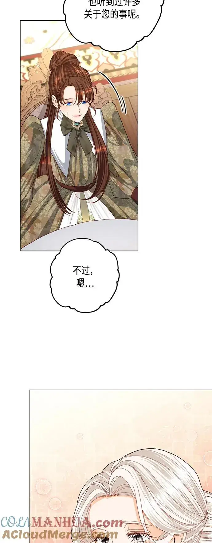 漫画《再婚皇后》第125话第49张图