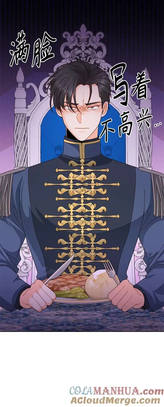 漫画《再婚皇后》第125话第7张图