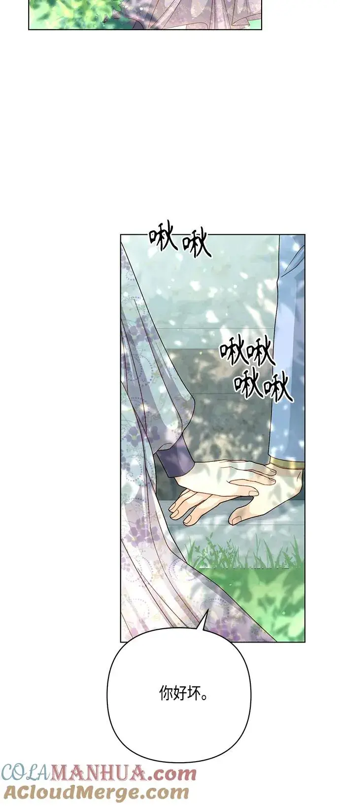 漫画《再婚皇后》第126话第19张图