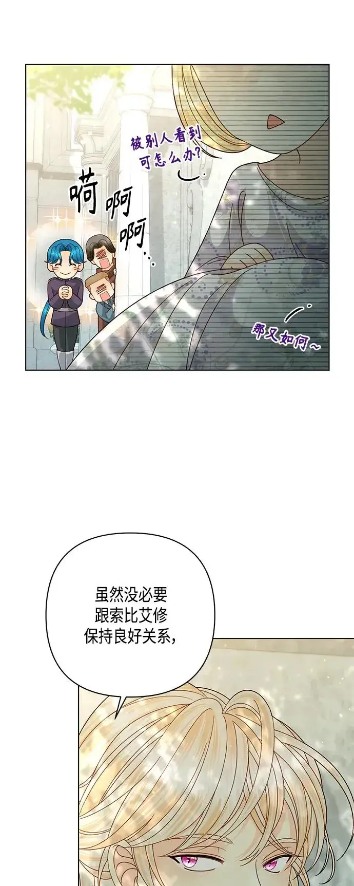 漫画《再婚皇后》第126话第26张图