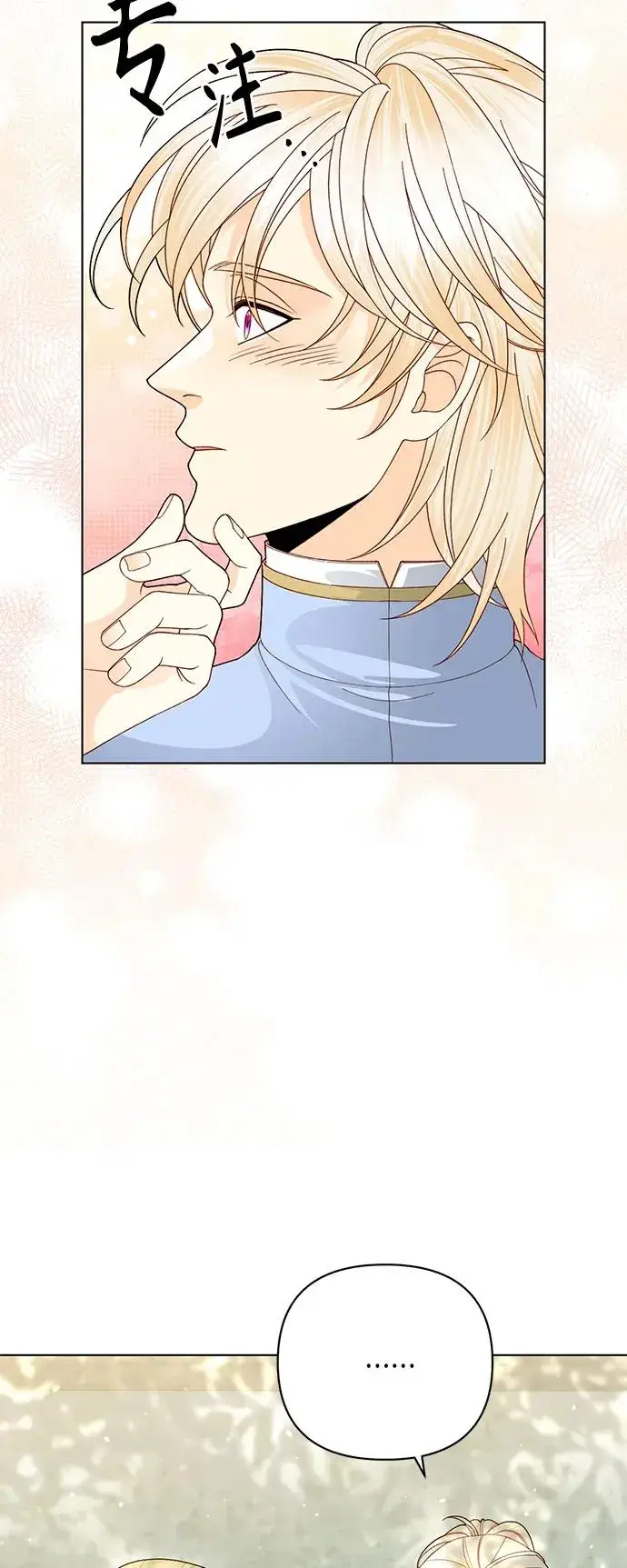 漫画《再婚皇后》第126话第29张图