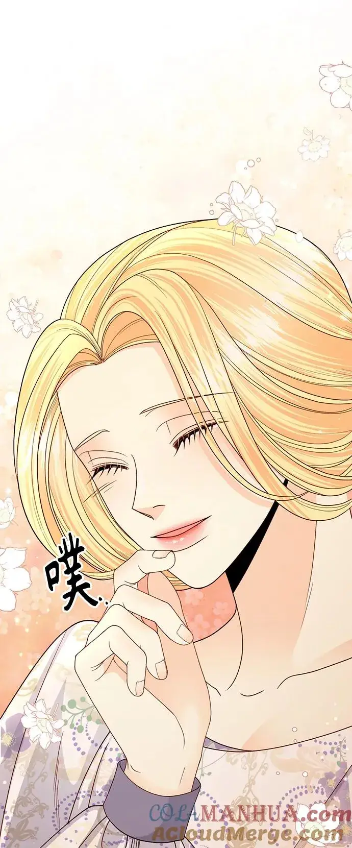 漫画《再婚皇后》第126话第37张图