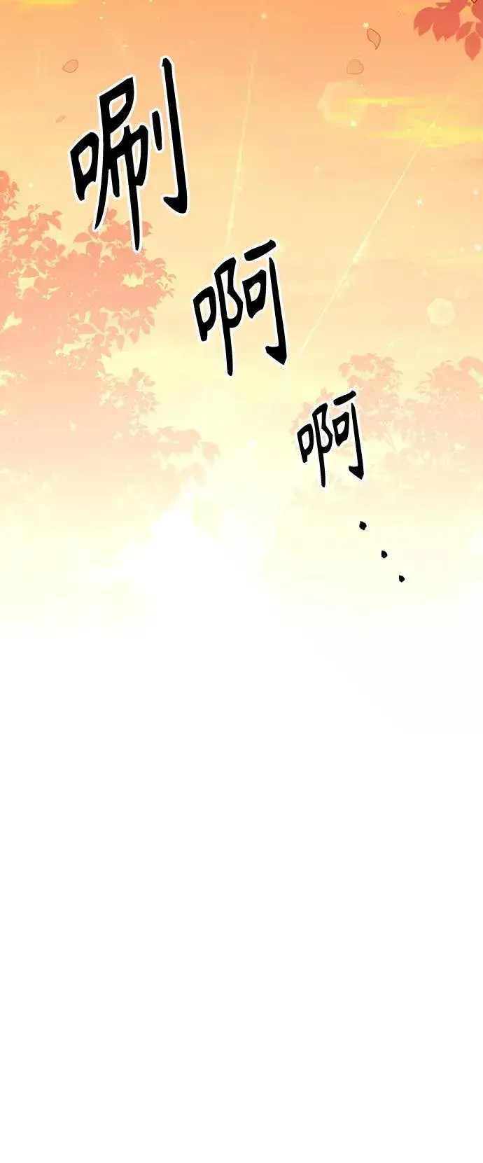 漫画《再婚皇后》第126话第39张图