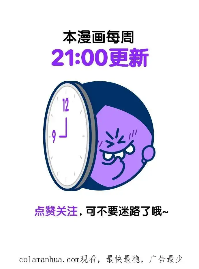 漫画《再婚皇后》第126话第59张图