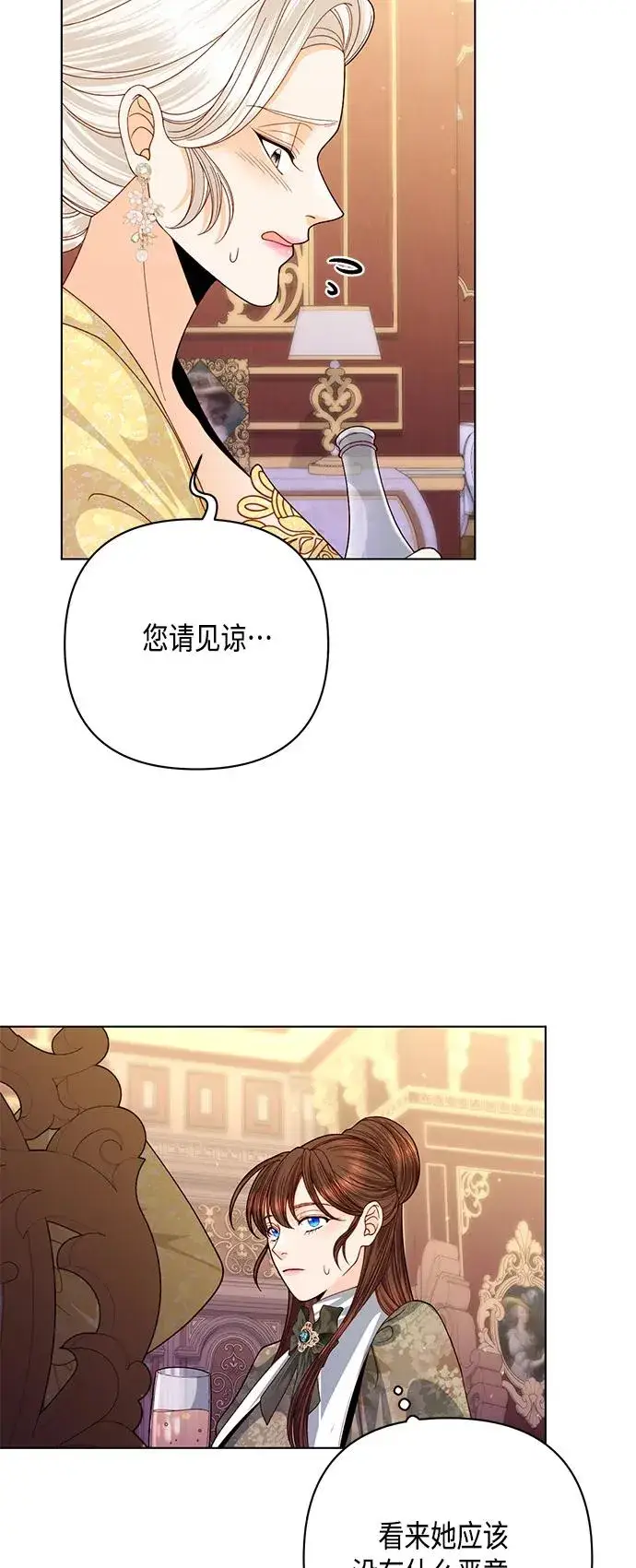 漫画《再婚皇后》第126话第6张图