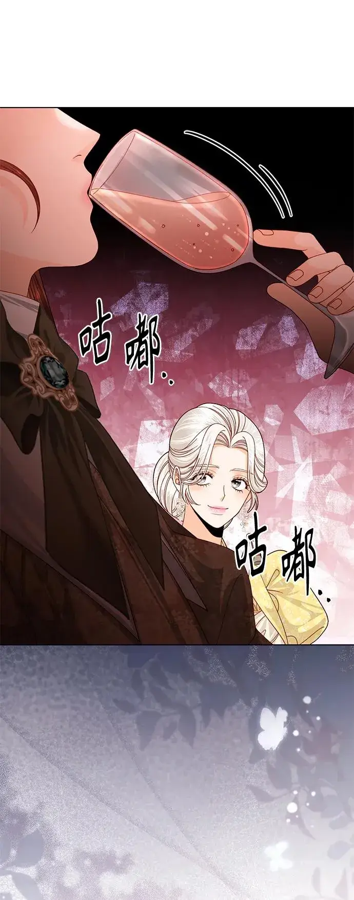 漫画《再婚皇后》第126话第8张图