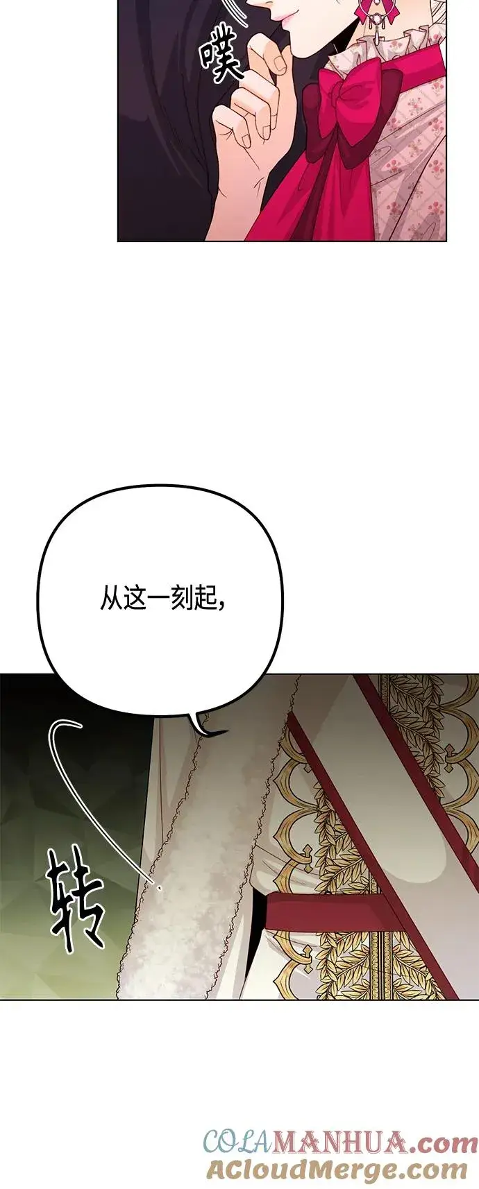 漫画《再婚皇后》第127话第13张图