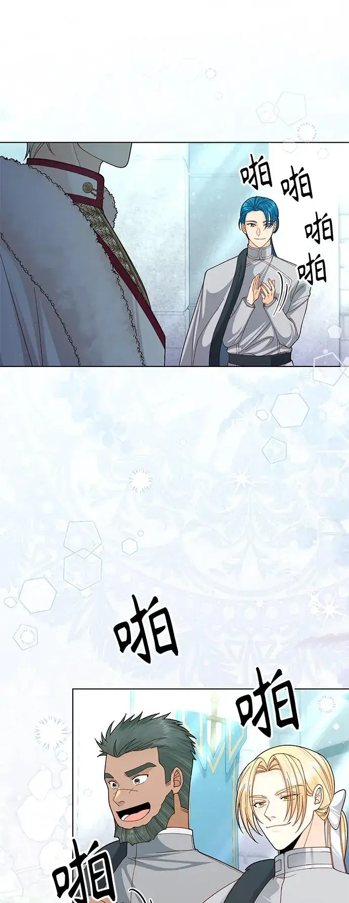 漫画《再婚皇后》第127话第20张图