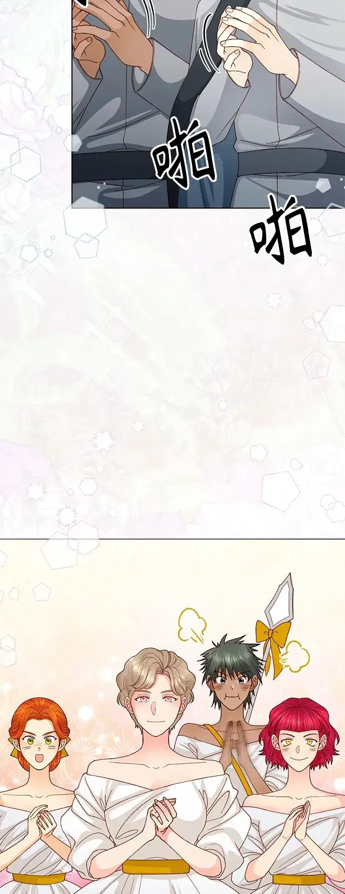 漫画《再婚皇后》第127话第21张图