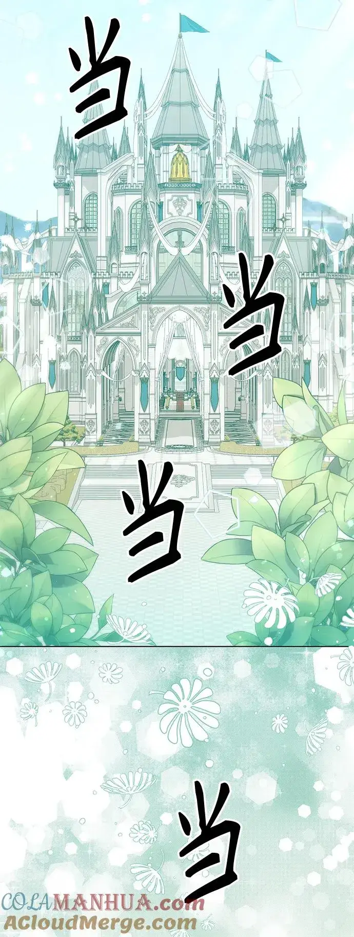 漫画《再婚皇后》第127话第28张图
