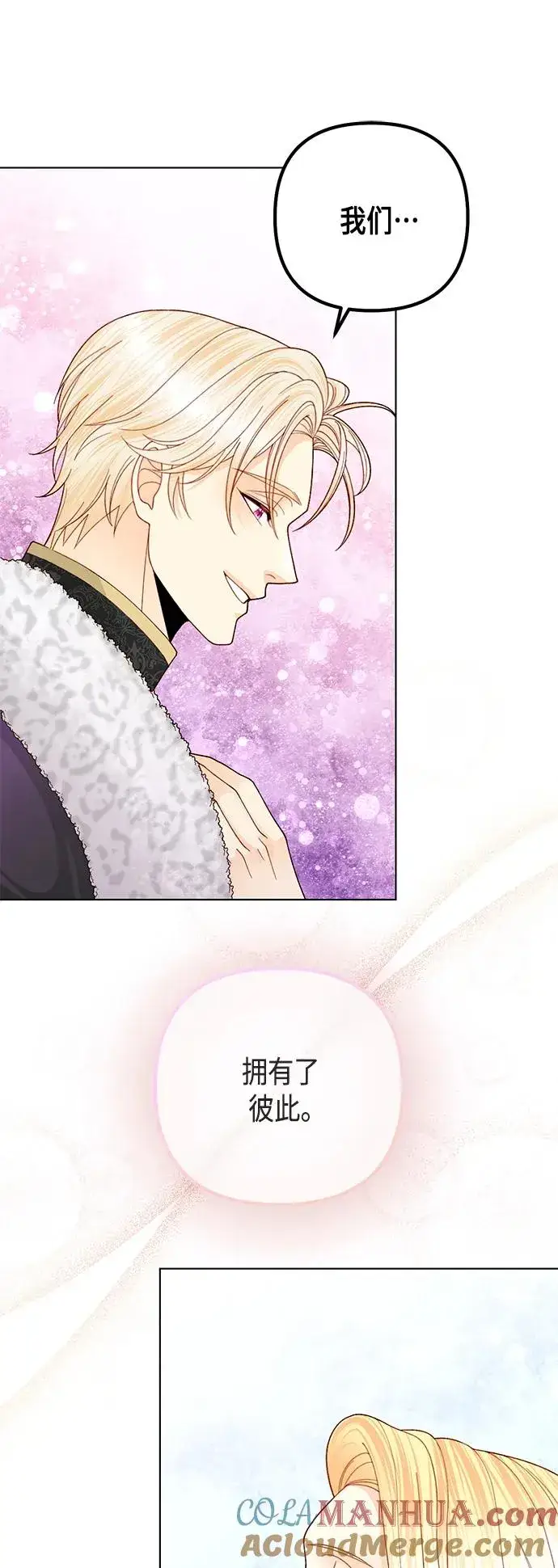漫画《再婚皇后》第127话第37张图