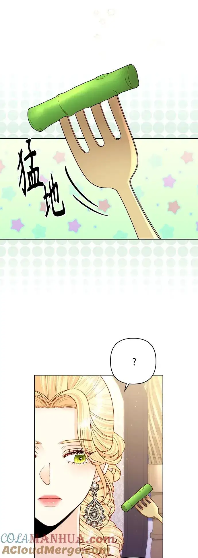 漫画《再婚皇后》第127话第40张图