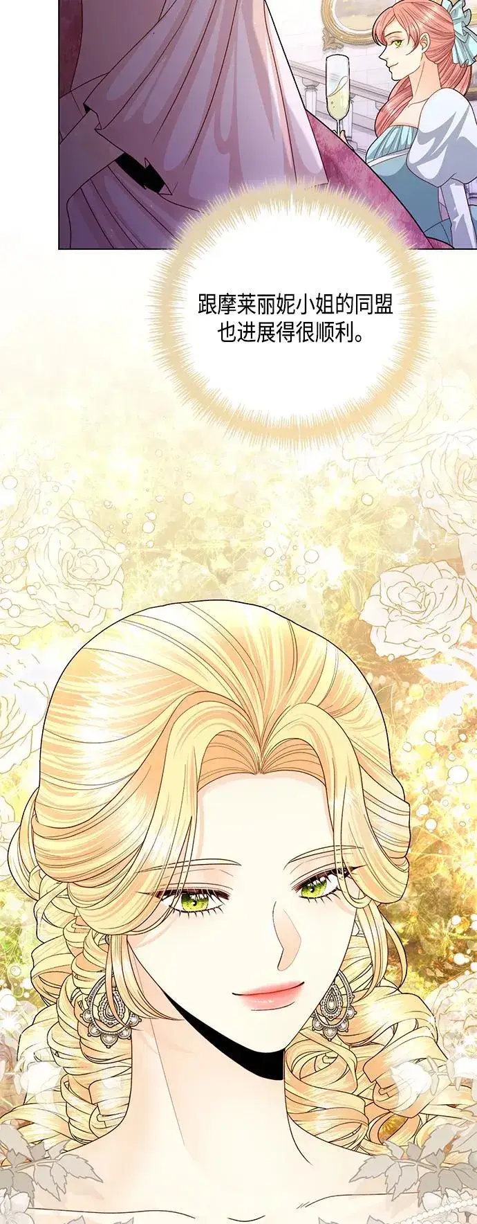 漫画《再婚皇后》第127话第48张图