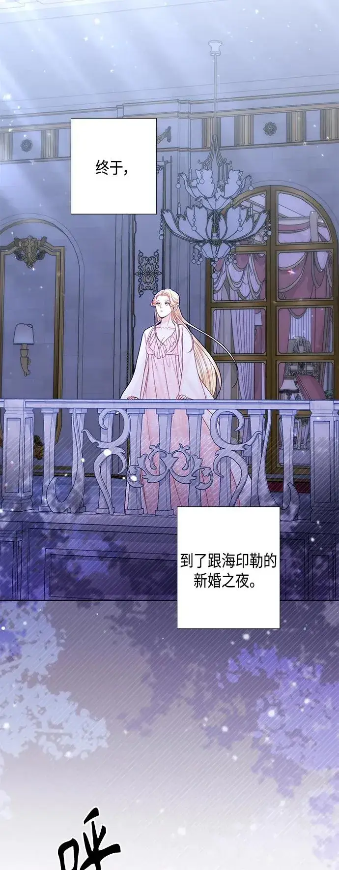 漫画《再婚皇后》第127话第50张图