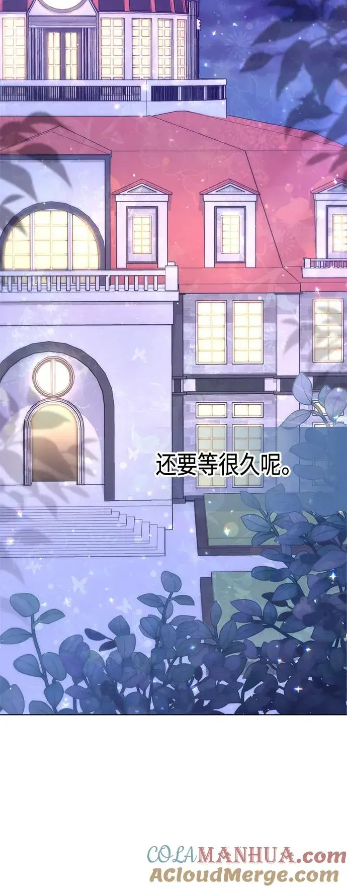 漫画《再婚皇后》第127话第52张图