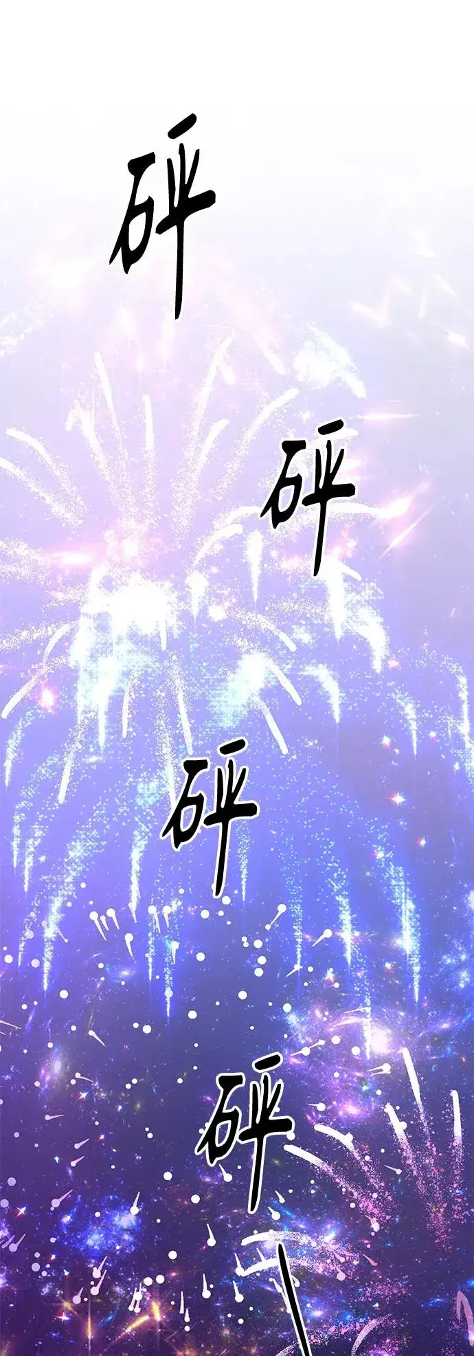 漫画《再婚皇后》第127话第53张图