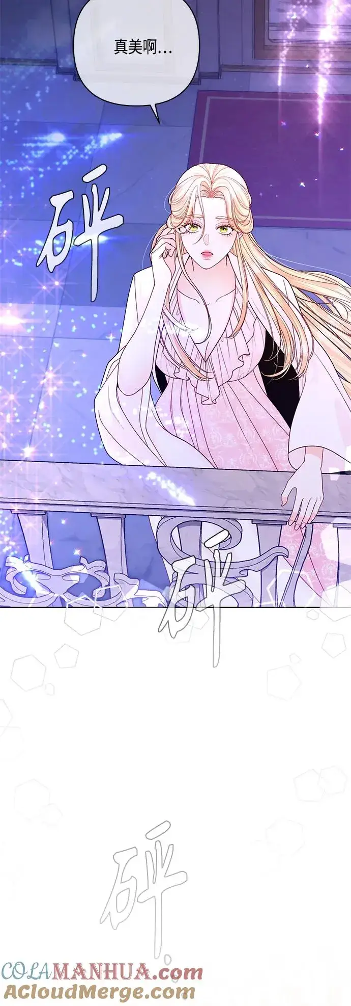 漫画《再婚皇后》第127话第55张图