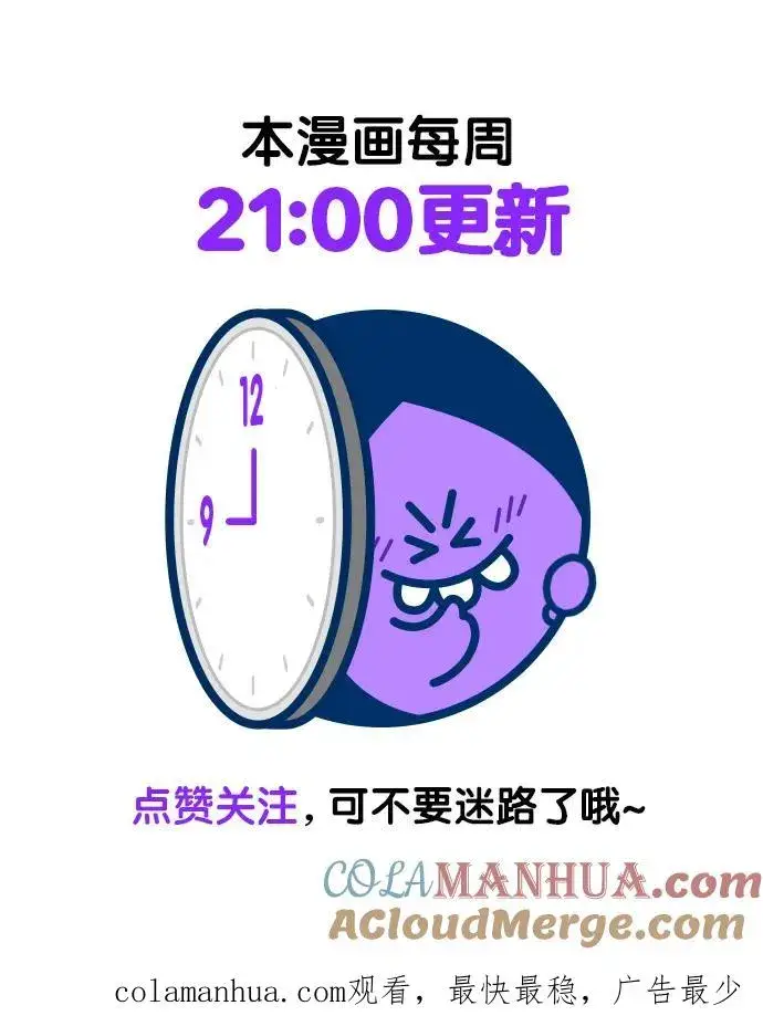 漫画《再婚皇后》第127话第58张图