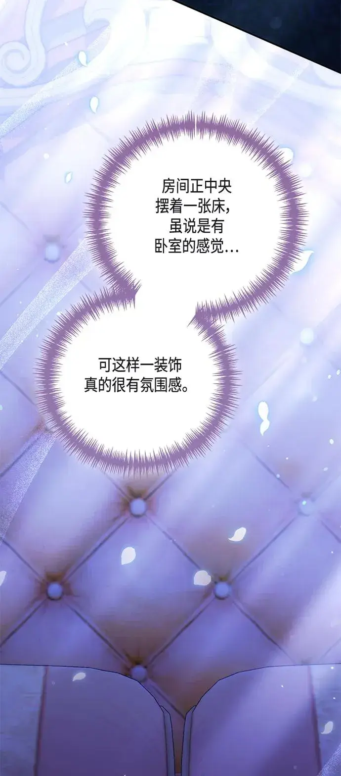 漫画《再婚皇后》第128话第11张图