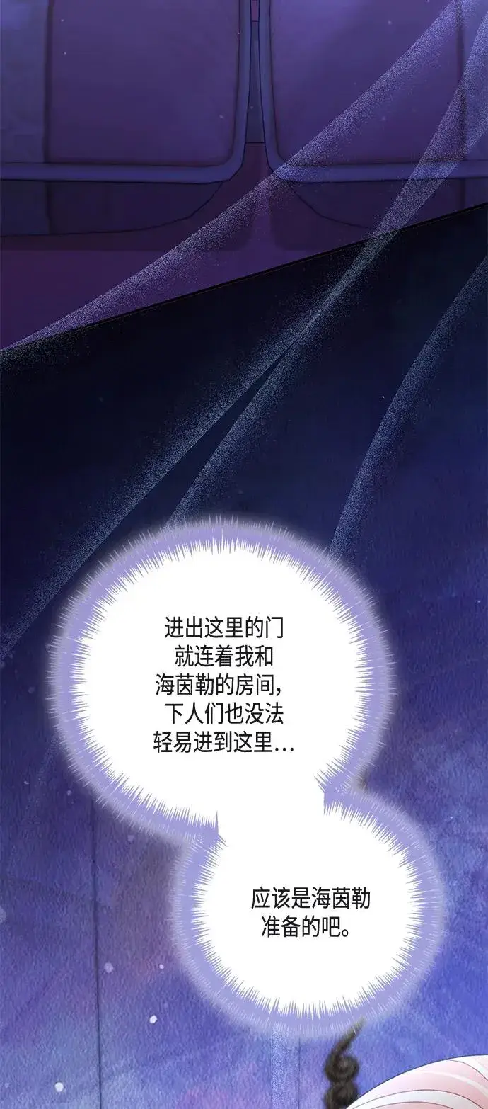 漫画《再婚皇后》第128话第12张图