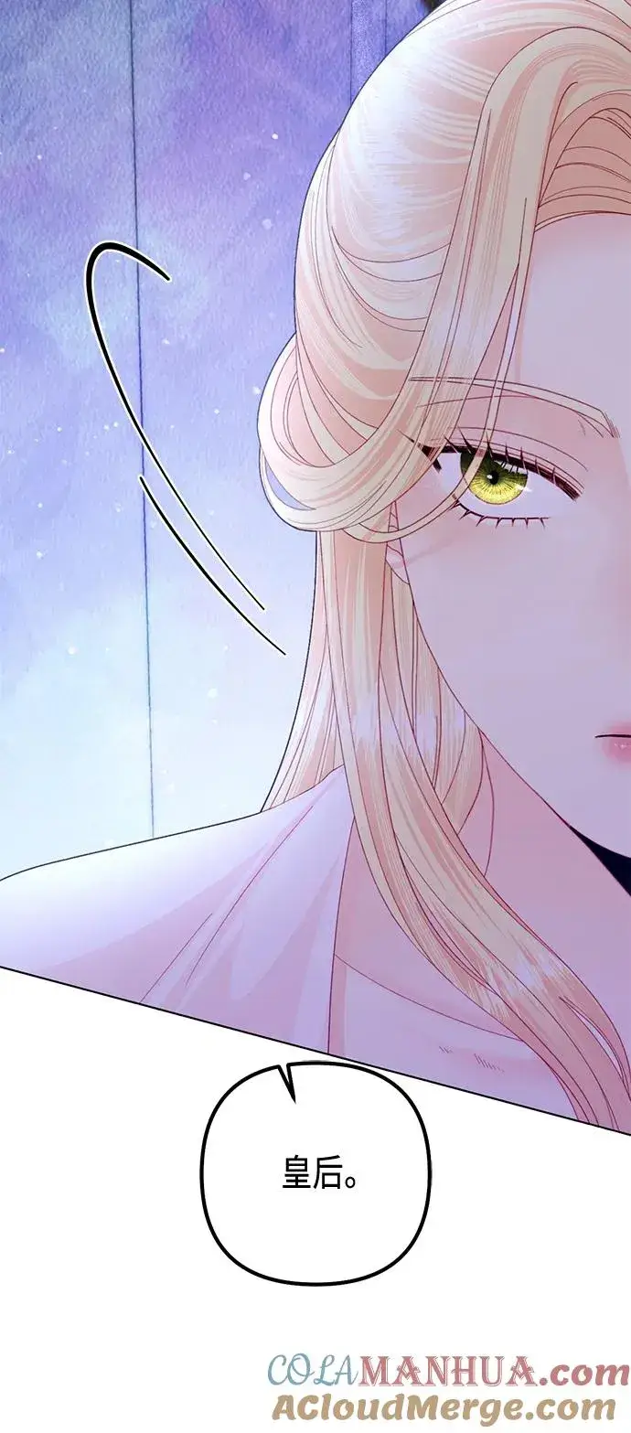 漫画《再婚皇后》第128话第13张图