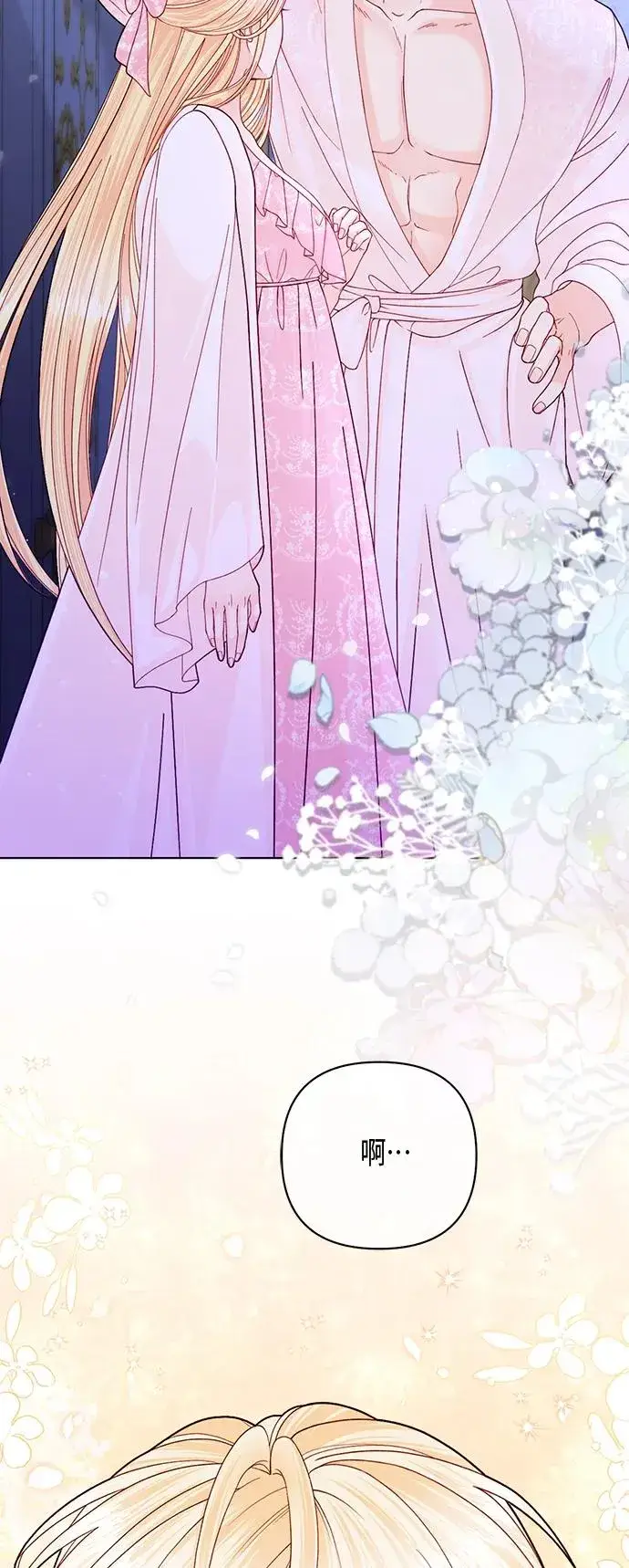 漫画《再婚皇后》第128话第15张图