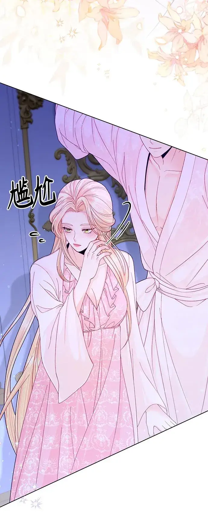 漫画《再婚皇后》第128话第17张图