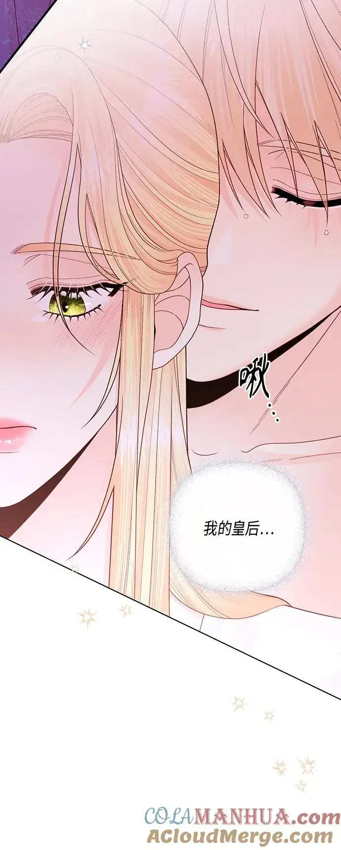 漫画《再婚皇后》第128话第19张图