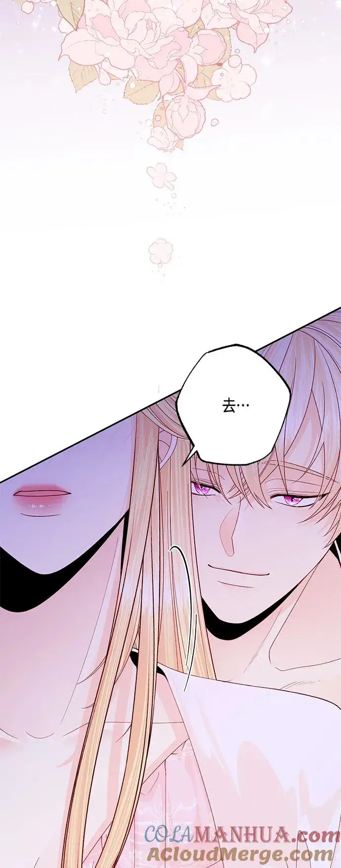 漫画《再婚皇后》第128话第22张图