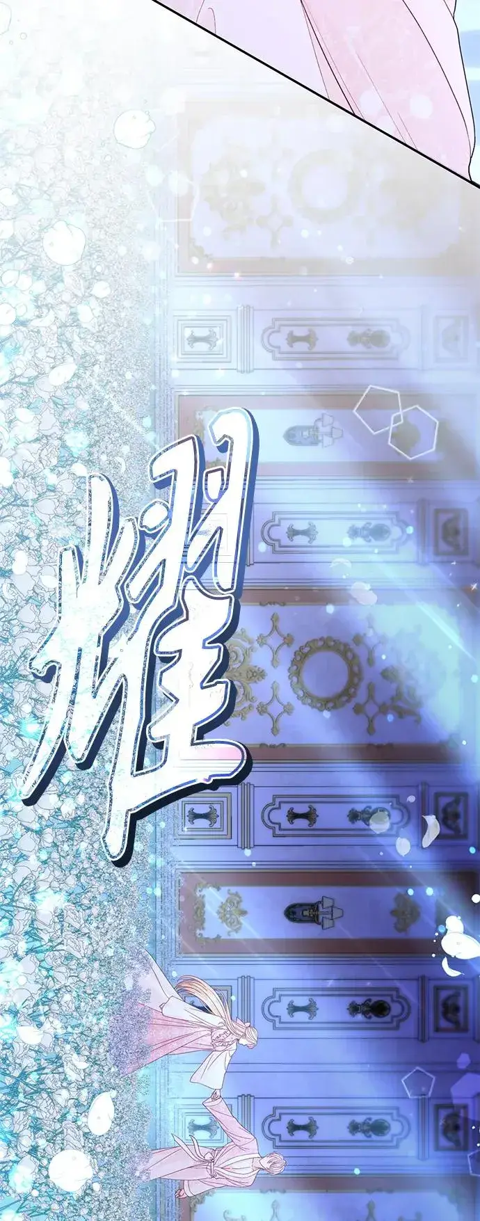 漫画《再婚皇后》第128话第24张图