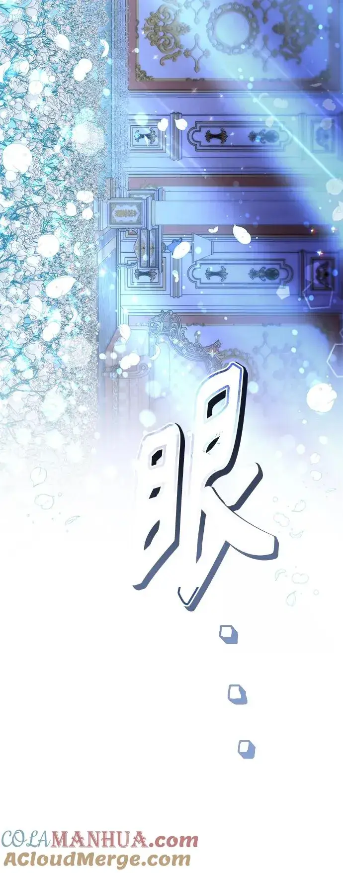 漫画《再婚皇后》第128话第25张图