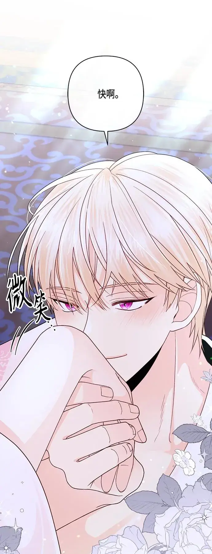 漫画《再婚皇后》第128话第32张图