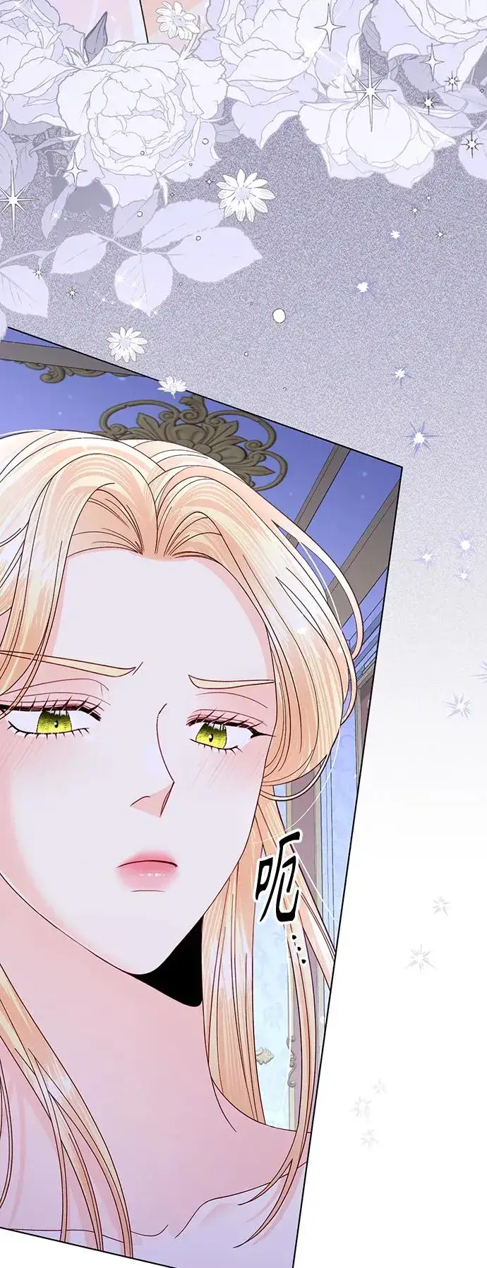 漫画《再婚皇后》第128话第33张图