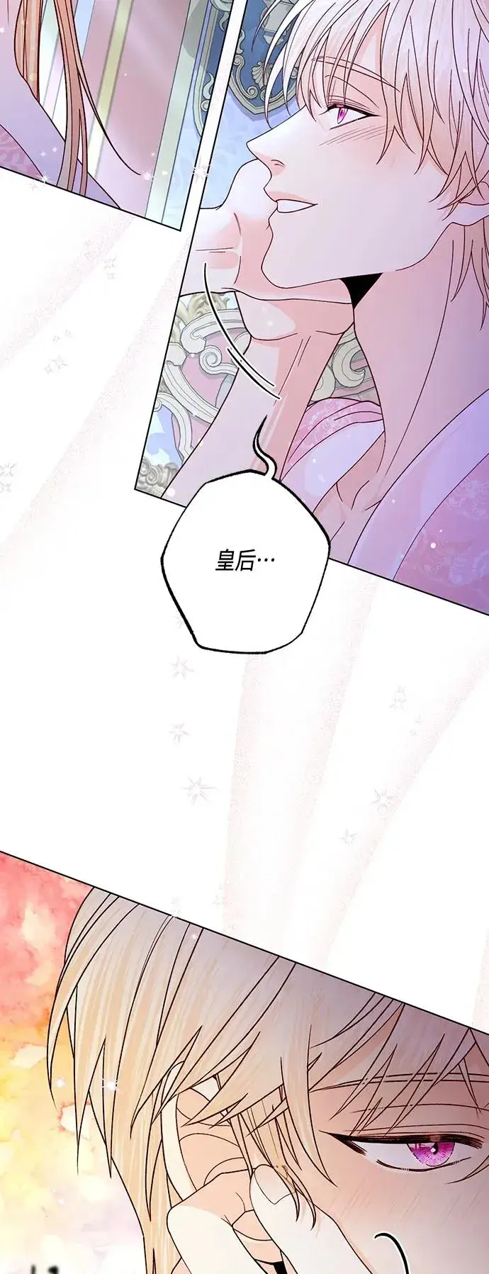 漫画《再婚皇后》第128话第36张图